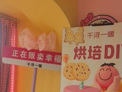 -千浔一暖DIY蛋糕烘焙(人民大学店)