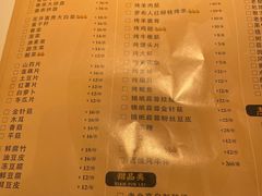 菜单-聚宝源(西单店)