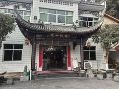 -途中饭店(开化店)