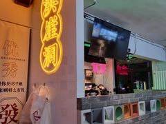 -耍盆友·重庆江湖菜(百子湾店)