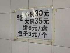 -灿哥羊汤(果园店)