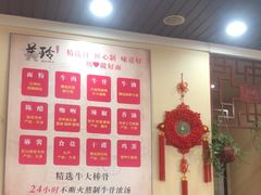 -美玲拉面(鞍山西道店)