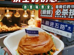 -前进5路汉堡炸鸡(昙华林店)