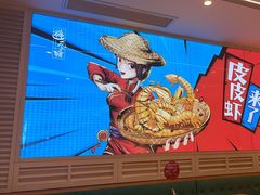 -避风塘(江南环球港店)