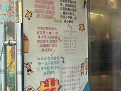 -小闺女儿肉龙(西湖道店)