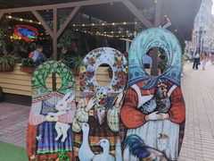 -老阿尔巴特大街