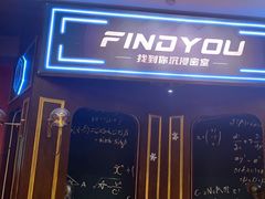 -恐怖游戏(湖滨店)