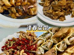 -逢春菜馆天津菜(胜利路店)