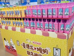 -麦德龙(包河店)