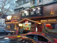 -南京金牛湖巨碗鱼头