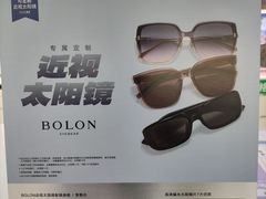 -宝视达眼镜(公园道店)