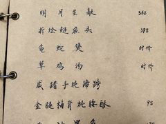 -广迎居老正兴菜馆
