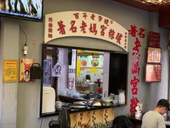 -老妈宫粽球