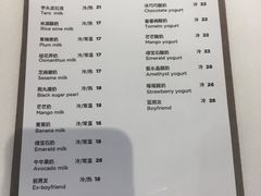 菜单-兰熊鲜奶(西直门凯德mall店)