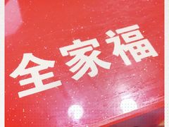 -佘记全家福芋儿鸡(向阳街总店)