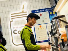 -CoCo都可(湖滨银泰店B区店)