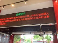 -杭州宋城