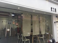 门面-鹿禾园(钟楼店)