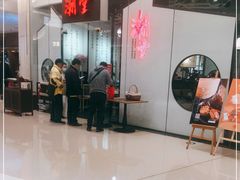 -潮堂 · 潮州菜(国贸商城店)