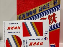 -瑞幸咖啡(北京财富中心店)