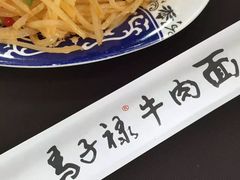 -马子禄牛肉面(金宝街店)