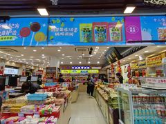 -老城隍庙食品商店(豫园商城店)