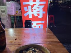 -老蒋面(南坪店)