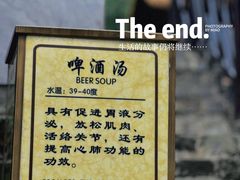 -崇阳三特浪口温泉