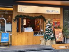 -Shiftin’浮起咖啡 (福保店)