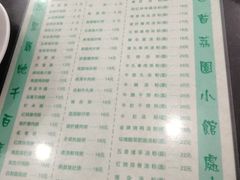 -荔园小馆(园岭新村二期店)