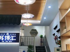 -耳博汇·采耳文化体验馆(陈家祠店)