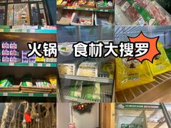 -锅圈食汇火锅烧烤食材超市(瑞金路店)