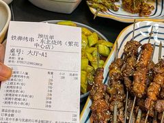 -许哥东北烧烤·铁丳烤串·宫后夹肉(繁花中心店)