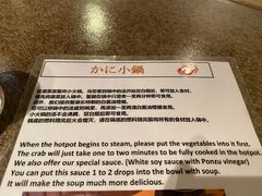 -蟹道乐(京都本店)