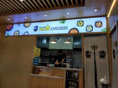 门面-超级泰·泰式麻辣烫(南京商厦店)
