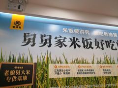 -老娘舅(西湖文化广场店)