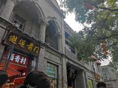 -北京前门大栅栏