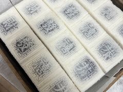 -徐思园大糕(江扬南路店)