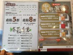 菜单-稻香酒家·33年老字号·港式粤菜(富邦中心店)