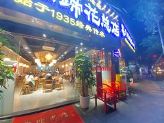 门面-易老妈蹄花.特色川菜(人民公园总店)