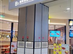 -伊藤洋华堂(温江店)