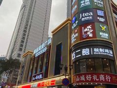 -八一好吃街·高品美食广场