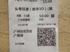 -万达影城(白云万达广场IMAX店)