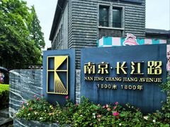 -1912街区