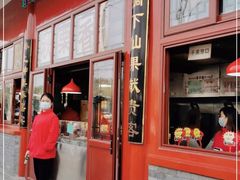 门面-秋栗香(地安门店)