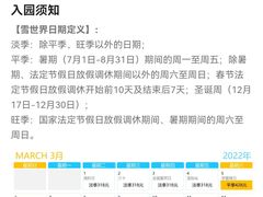 -广州融创文旅城