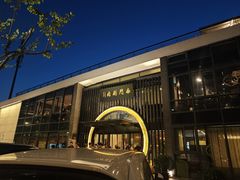 -南门涮肉(上海一店)