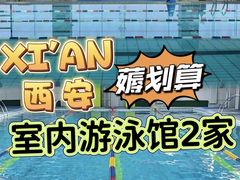 -奥冠体育华师附中恒温游泳馆