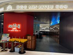 -闽海肴(北辰荟店)