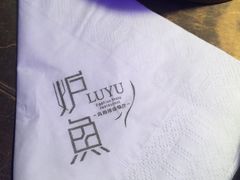 -炉鱼(天河领展店)